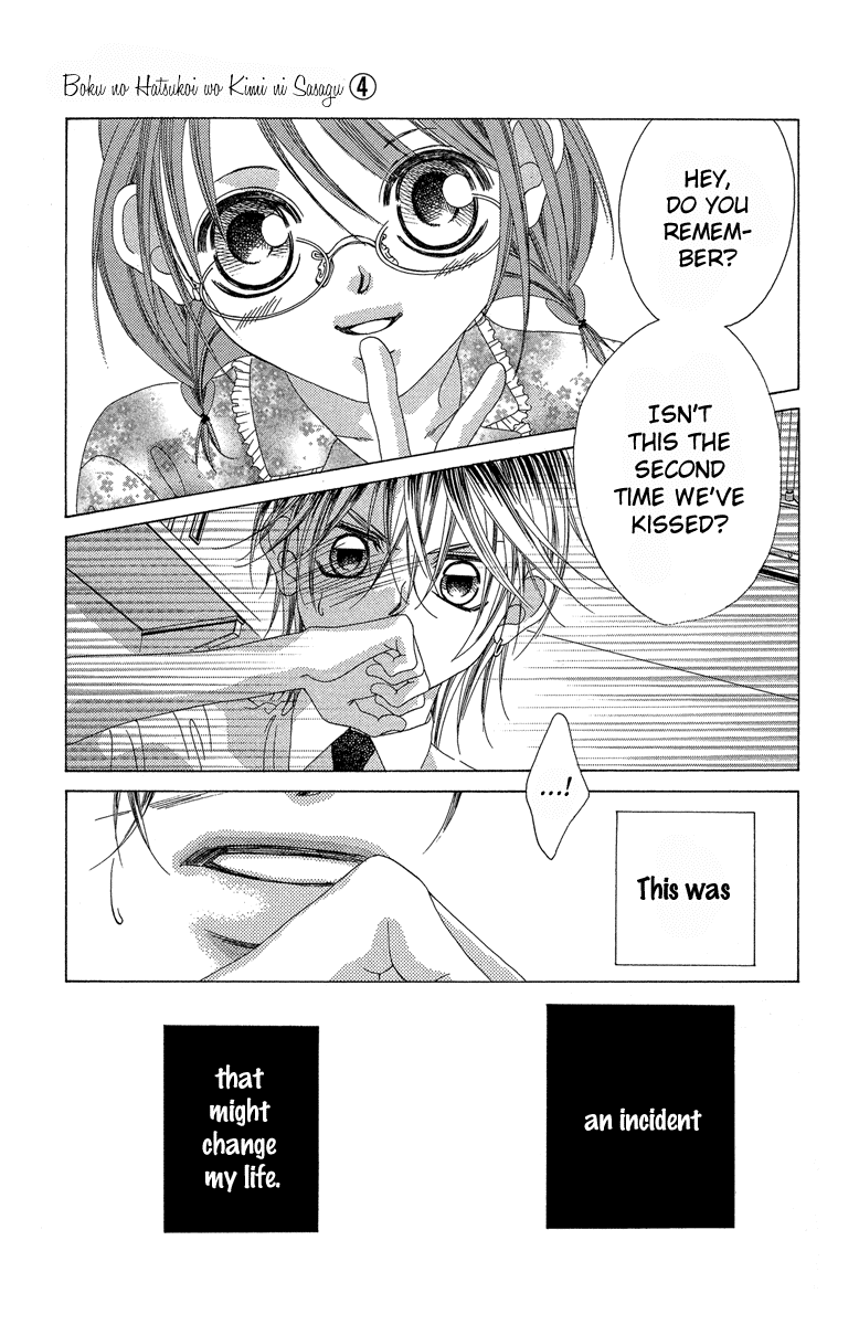 Boku no Hatsukoi o Kimi ni Sasagu Chapter 19 page 3 - Chapter 19