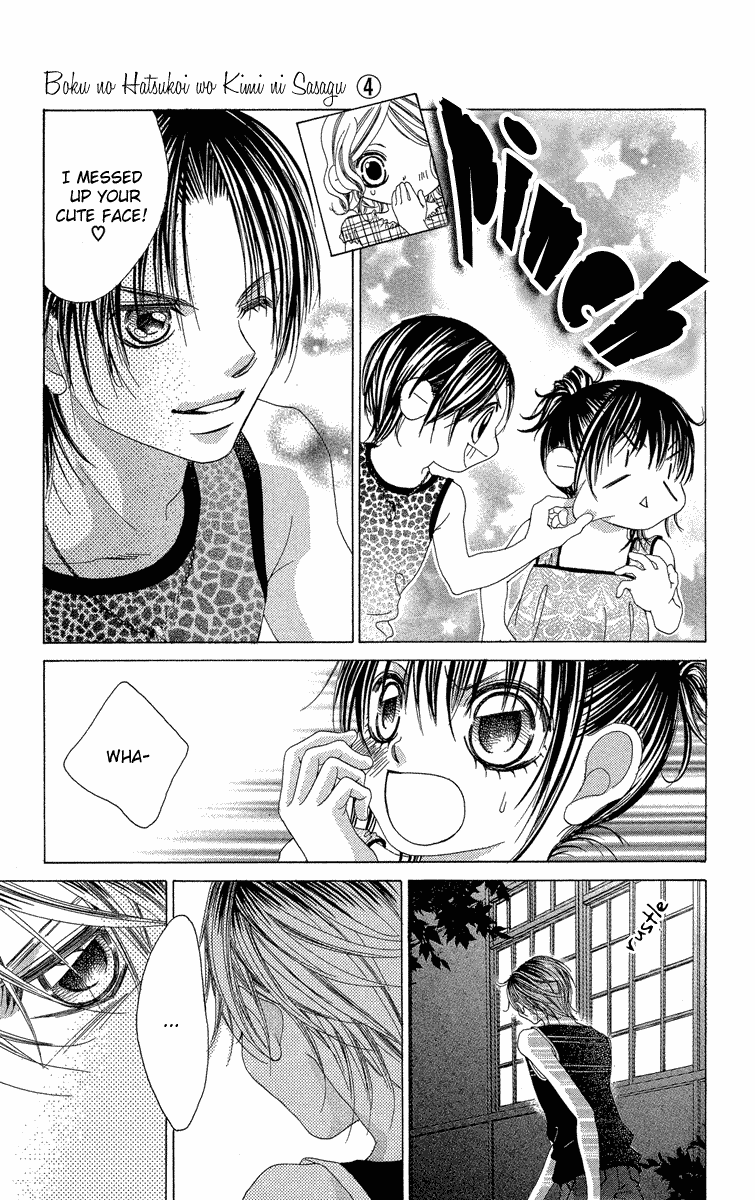Boku no Hatsukoi o Kimi ni Sasagu Chapter 20 page 17 - Chapter 20