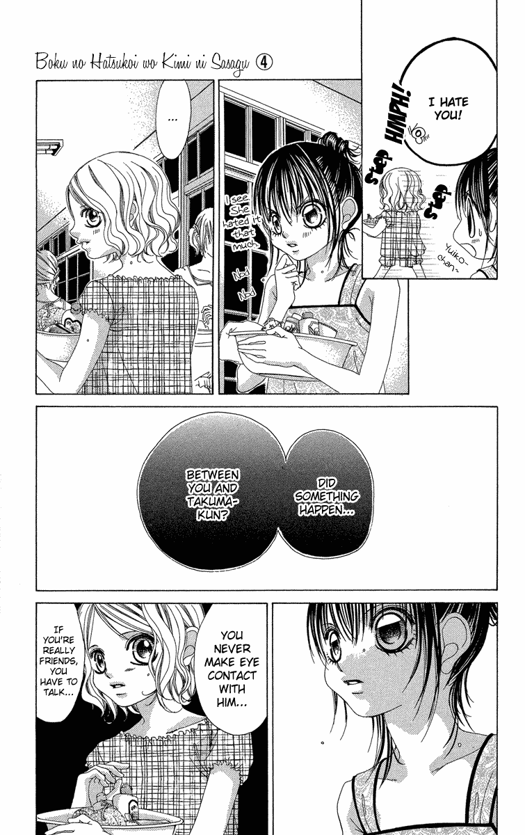 Boku no Hatsukoi o Kimi ni Sasagu Chapter 20 page 7 - Chapter 20