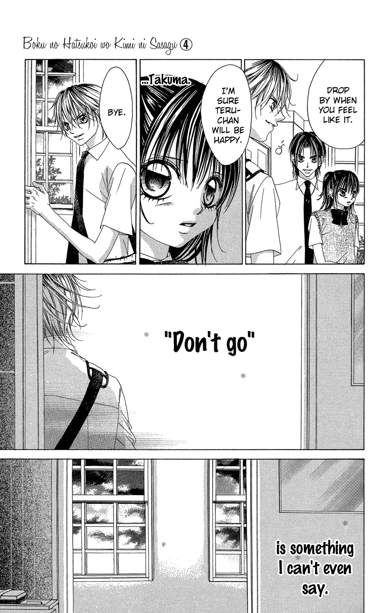Boku no Hatsukoi o Kimi ni Sasagu Chapter 21 page 11 - Chapter 21