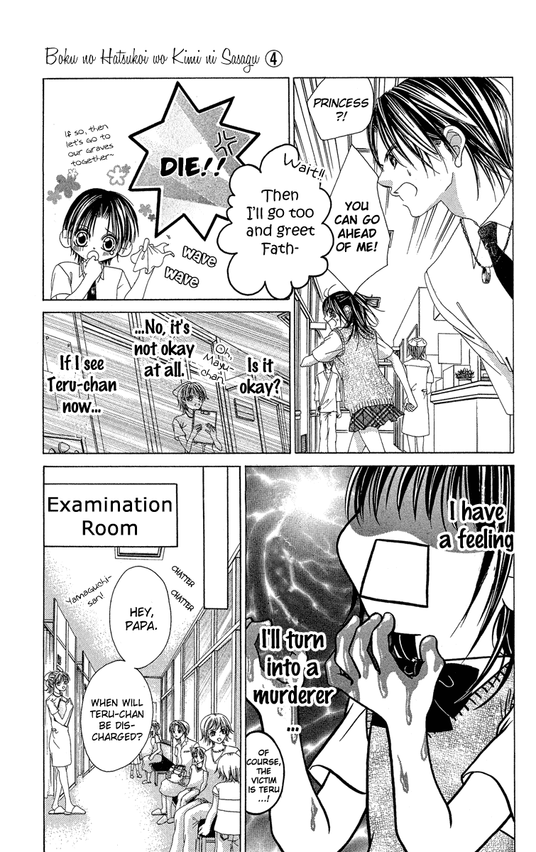 Boku no Hatsukoi o Kimi ni Sasagu Chapter 21 page 13 - Chapter 21