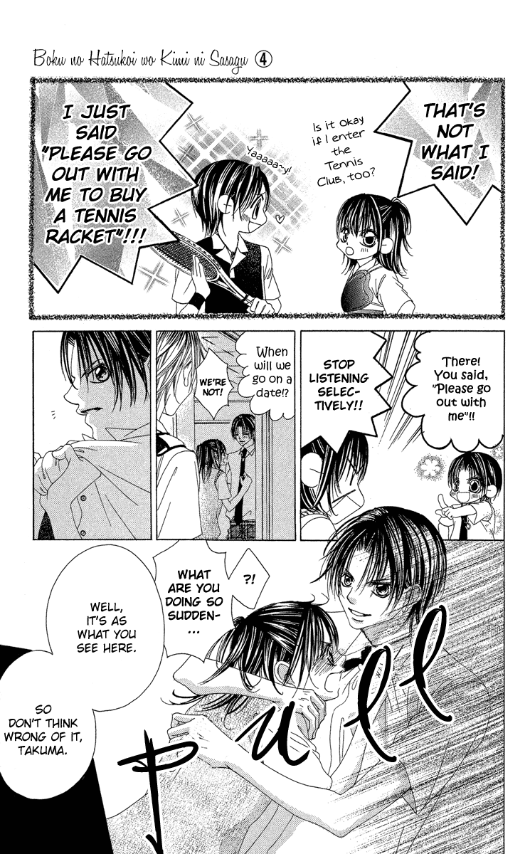 Boku no Hatsukoi o Kimi ni Sasagu Chapter 21 page 5 - Chapter 21