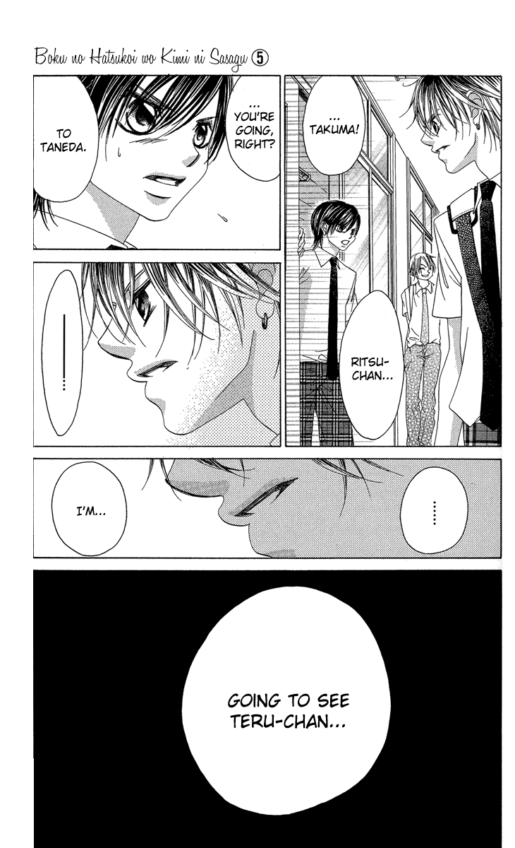 Boku no Hatsukoi o Kimi ni Sasagu Chapter 22 page 23 - Chapter 22