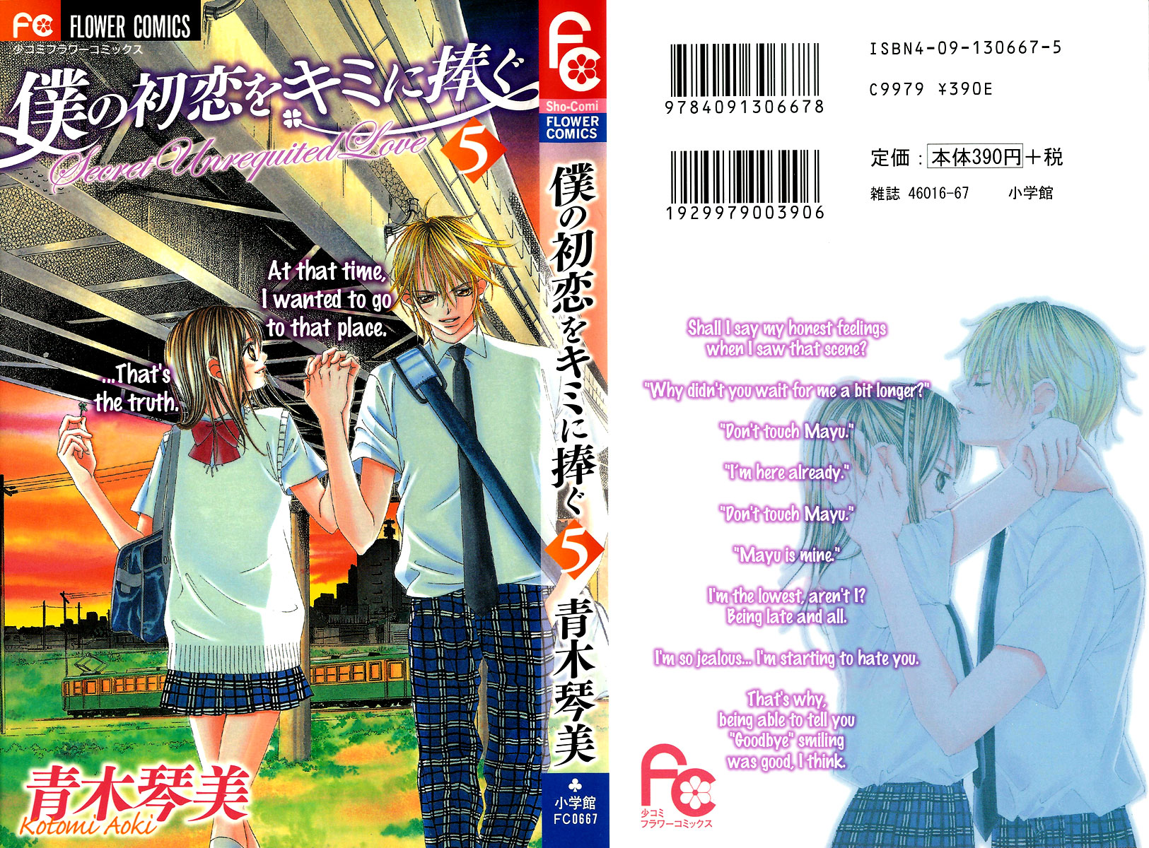 Boku no Hatsukoi o Kimi ni Sasagu Chapter 22 page 5 - Chapter 22