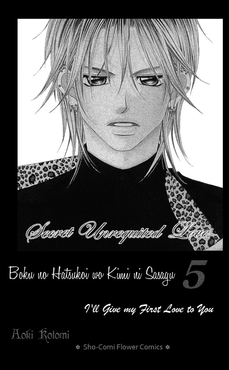 Boku no Hatsukoi o Kimi ni Sasagu Chapter 22 page 7 - Chapter 22