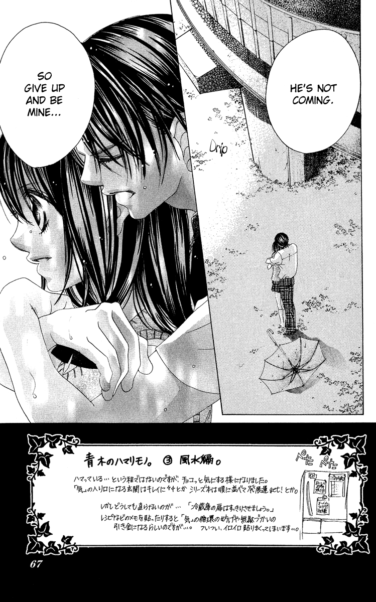 Boku no Hatsukoi o Kimi ni Sasagu Chapter 24 page 7 - Chapter 24