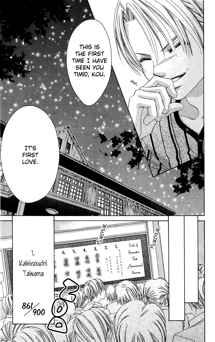 Boku no Hatsukoi o Kimi ni Sasagu Chapter 25 page 13 - Chapter 25