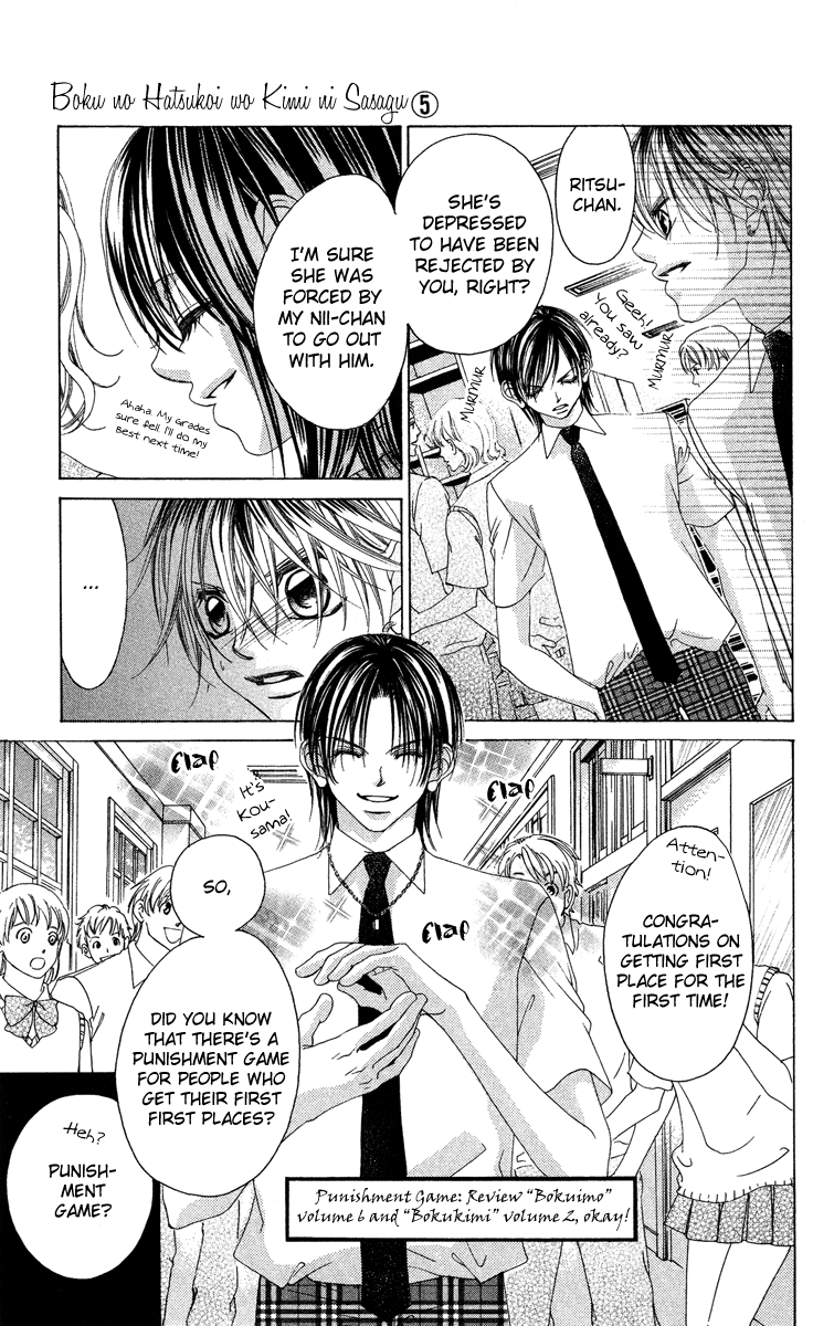 Boku no Hatsukoi o Kimi ni Sasagu Chapter 25 page 15 - Chapter 25