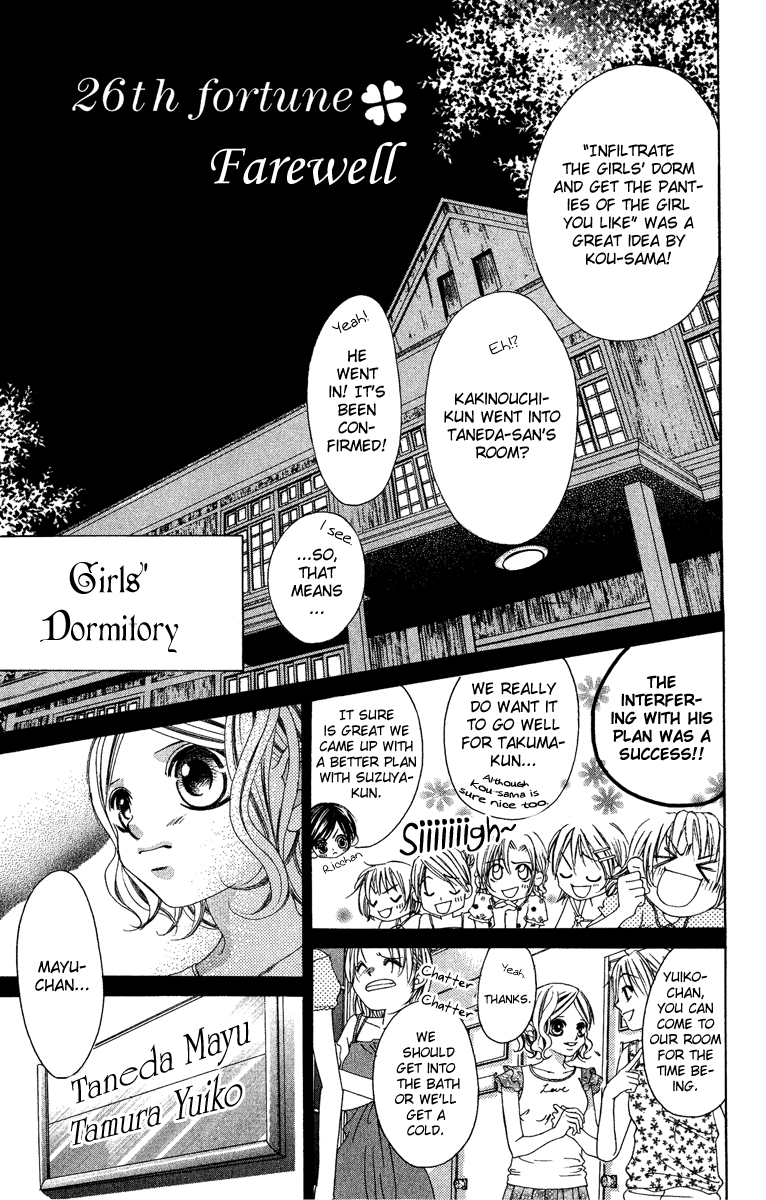Boku no Hatsukoi o Kimi ni Sasagu Chapter 26 page 7 - Chapter 26