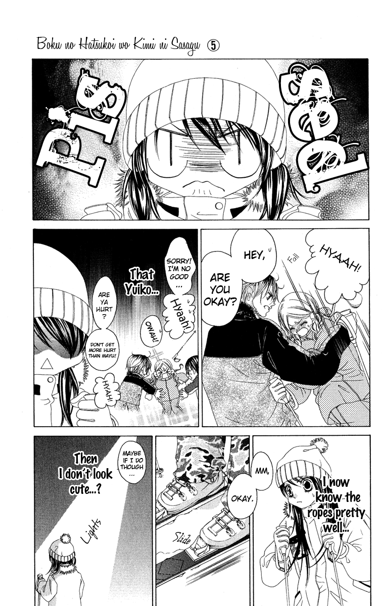 Boku no Hatsukoi o Kimi ni Sasagu Chapter 27 page 14 - Chapter 27