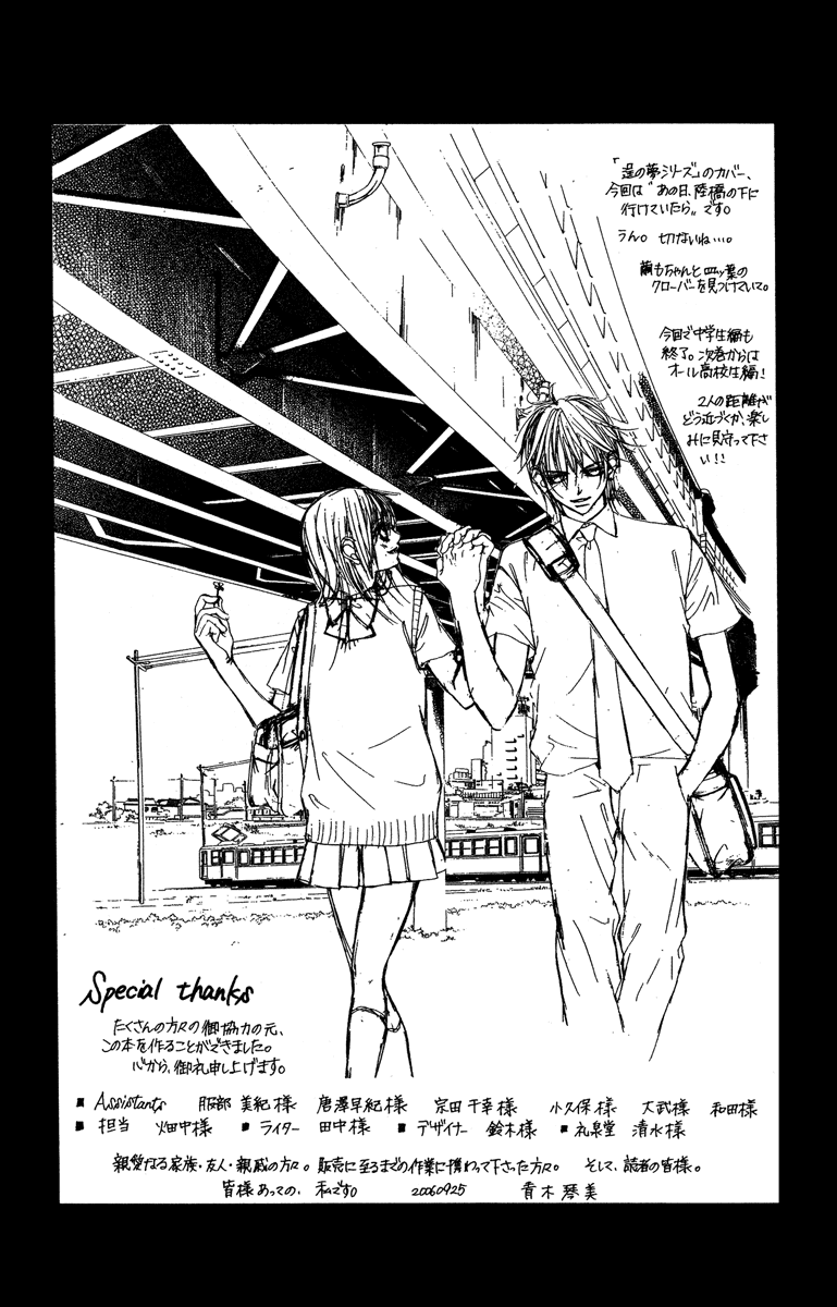 Boku no Hatsukoi o Kimi ni Sasagu Chapter 27 page 35 - Chapter 27