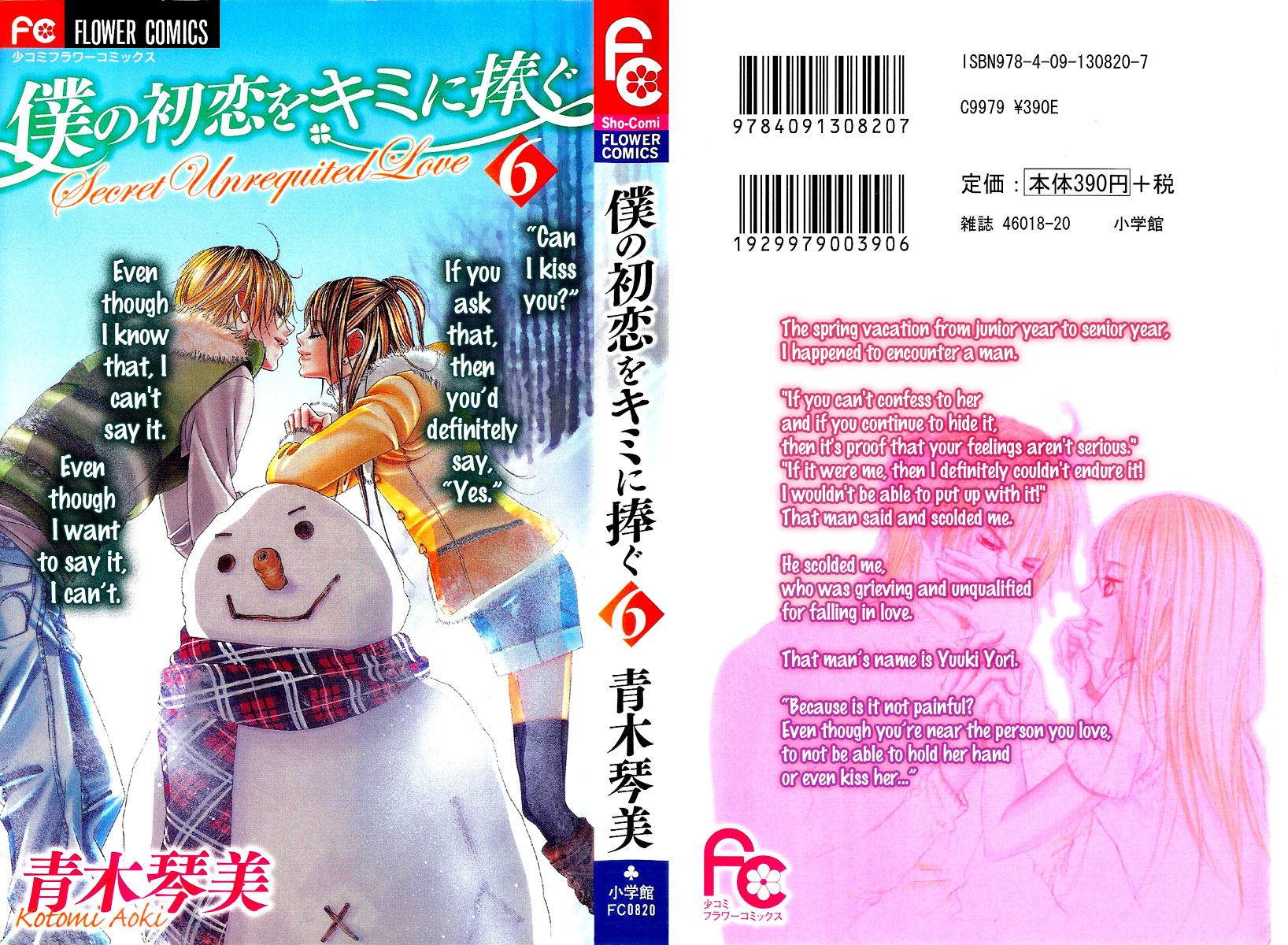 Boku no Hatsukoi o Kimi ni Sasagu Chapter 28 page 1 - Chapter 28