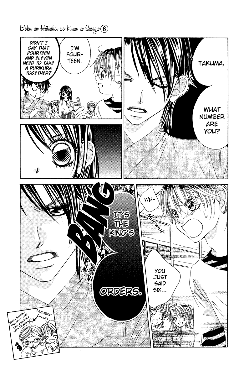 Boku no Hatsukoi o Kimi ni Sasagu Chapter 28 page 15 - Chapter 28
