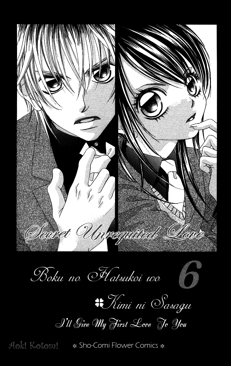 Boku no Hatsukoi o Kimi ni Sasagu Chapter 28 page 3 - Chapter 28
