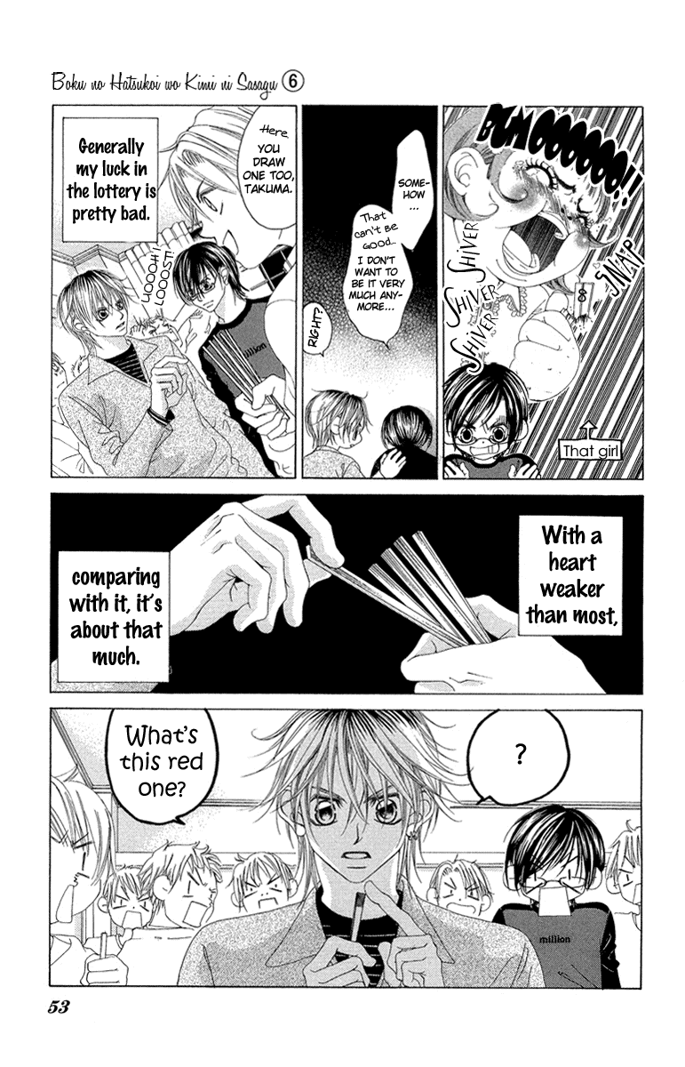 Boku no Hatsukoi o Kimi ni Sasagu Chapter 29 page 15 - Chapter 29