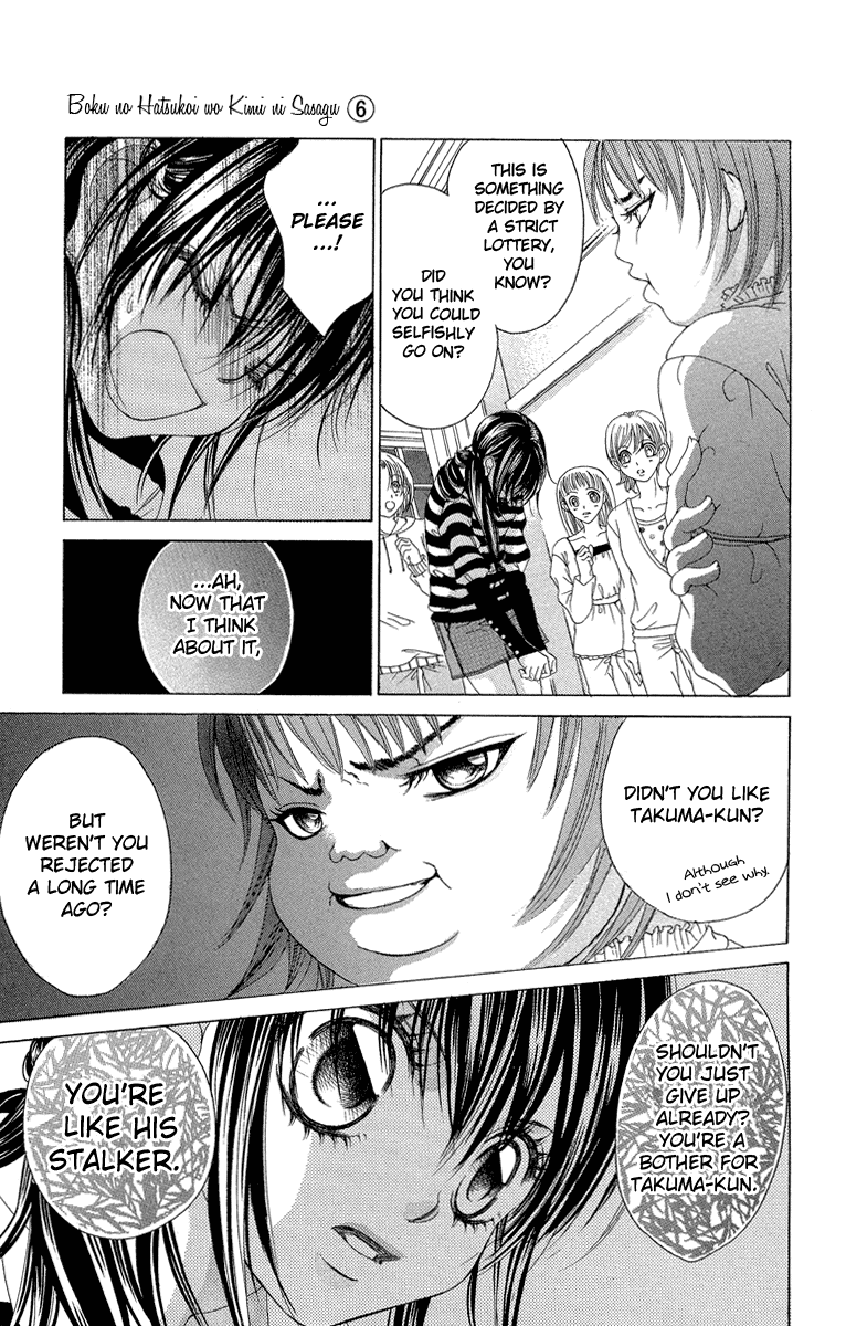 Boku no Hatsukoi o Kimi ni Sasagu Chapter 29 page 19 - Chapter 29