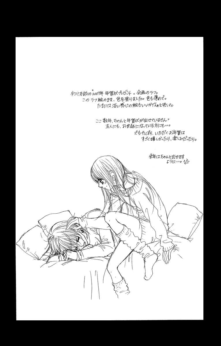 Boku no Hatsukoi o Kimi ni Sasagu Chapter 29 page 30 - Chapter 29