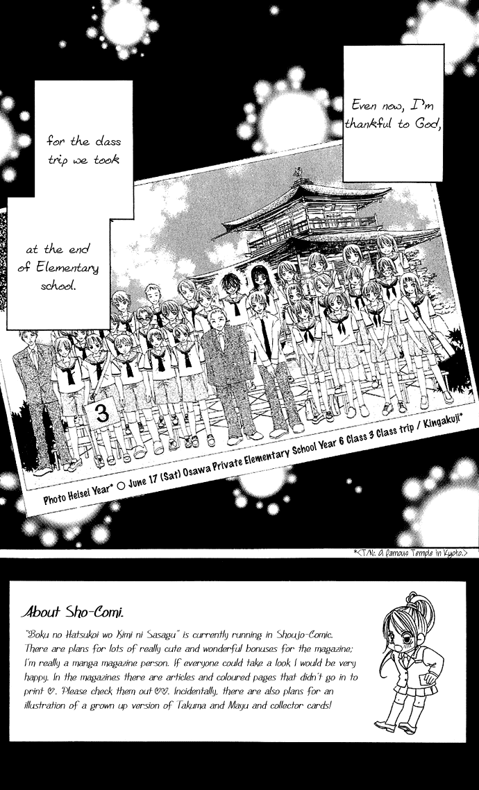 Boku no Hatsukoi o Kimi ni Sasagu Chapter 3 page 2 - Chapter 3