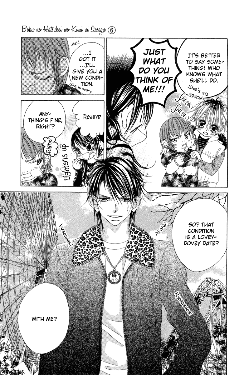 Boku no Hatsukoi o Kimi ni Sasagu Chapter 30 page 11 - Chapter 30