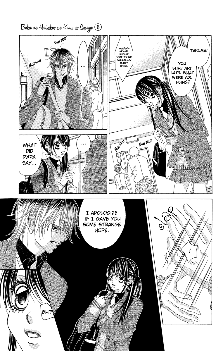 Boku no Hatsukoi o Kimi ni Sasagu Chapter 31 page 11 - Chapter 31