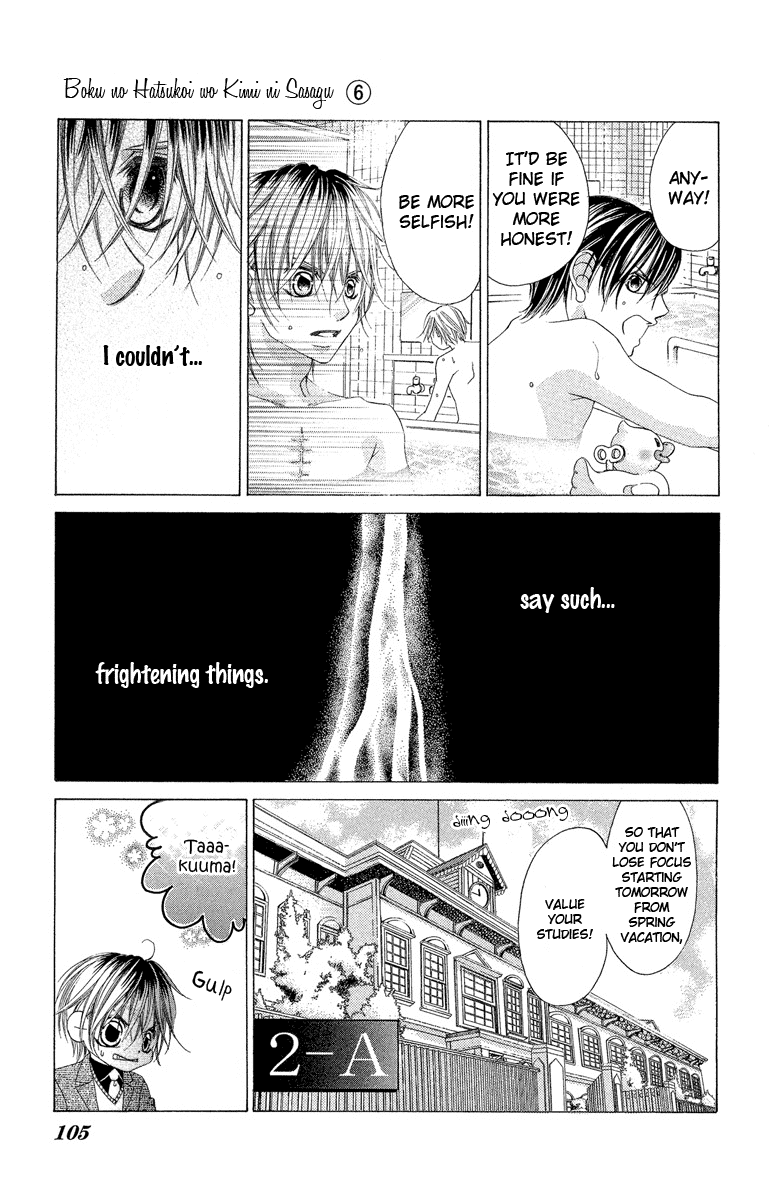 Boku no Hatsukoi o Kimi ni Sasagu Chapter 31 page 5 - Chapter 31
