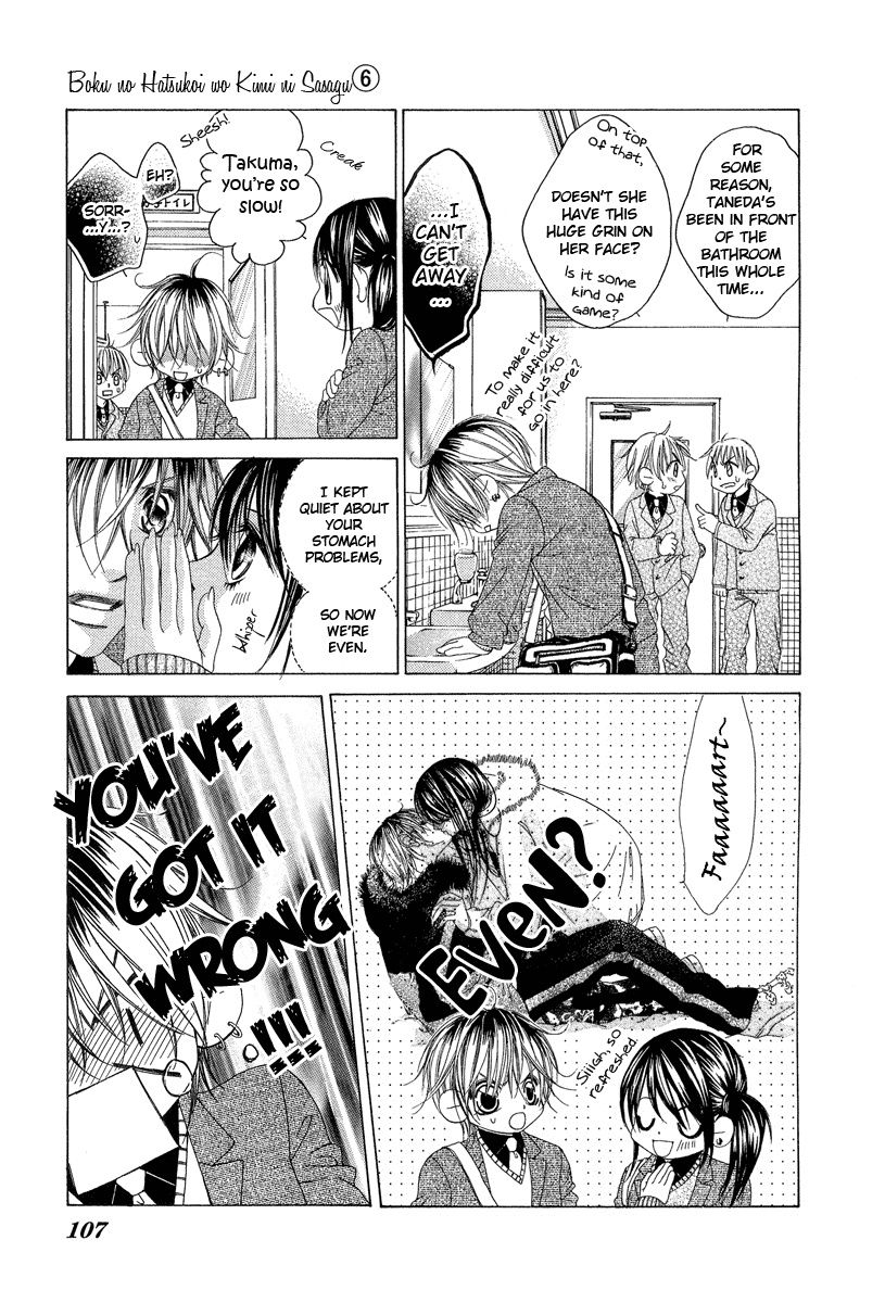 Boku no Hatsukoi o Kimi ni Sasagu Chapter 31 page 7 - Chapter 31