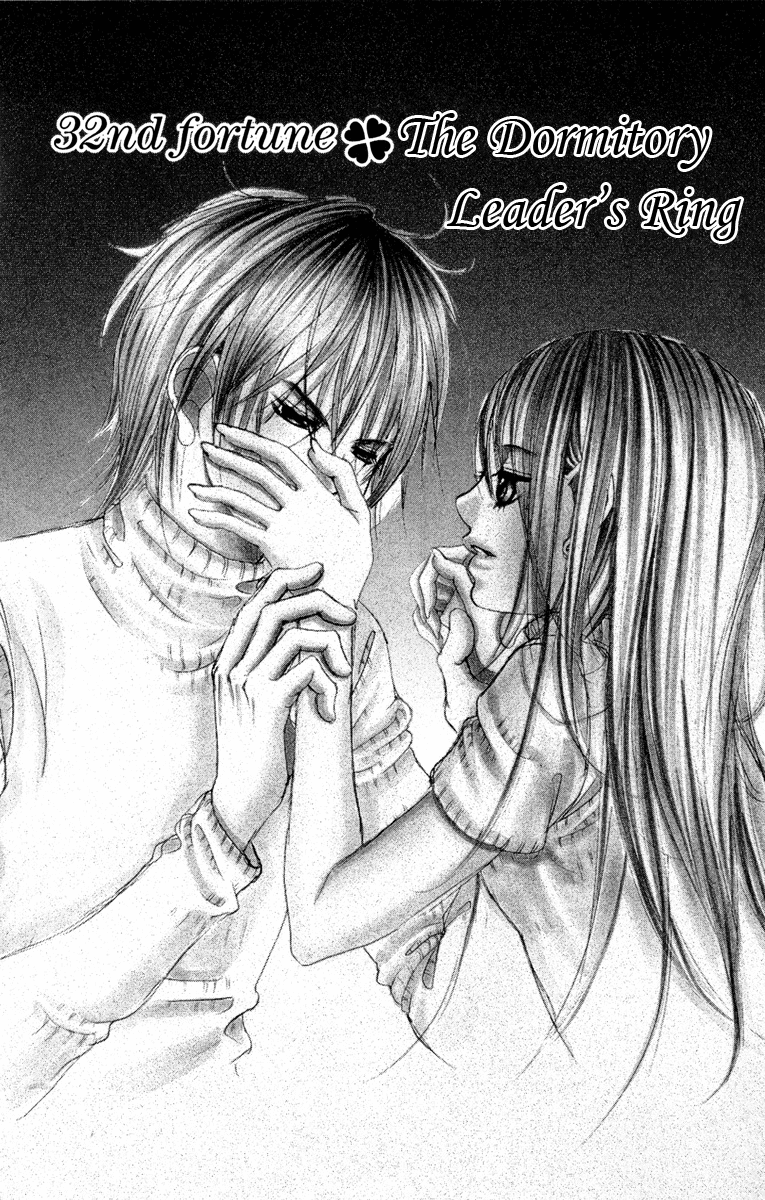 Boku no Hatsukoi o Kimi ni Sasagu Chapter 32 page 1 - Chapter 32
