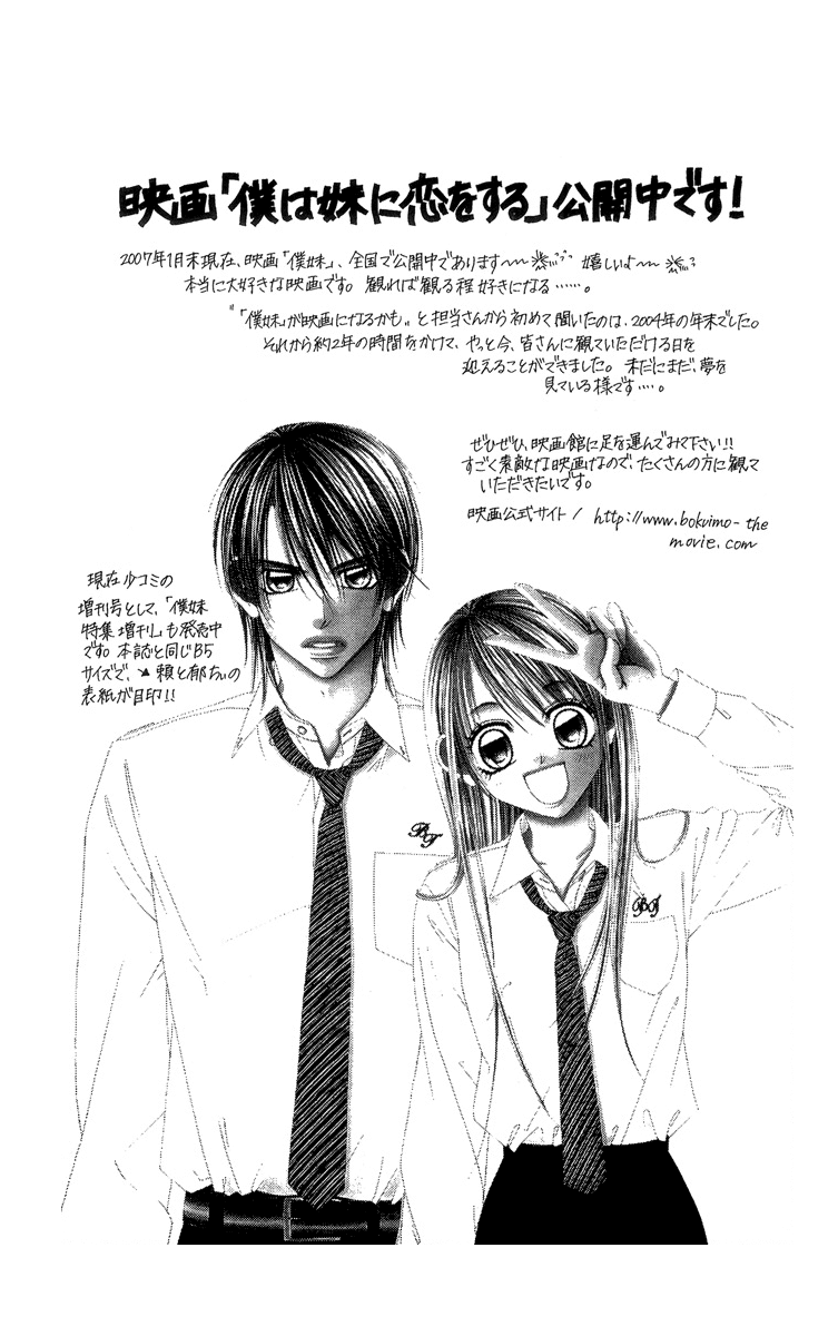Boku no Hatsukoi o Kimi ni Sasagu Chapter 32 page 2 - Chapter 32