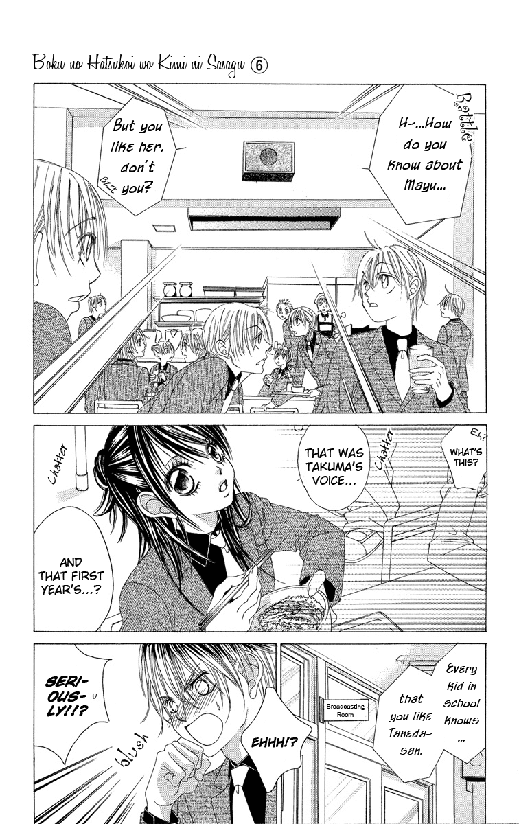 Boku no Hatsukoi o Kimi ni Sasagu Chapter 32 page 23 - Chapter 32