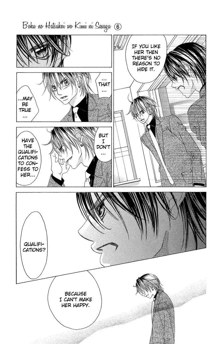 Boku no Hatsukoi o Kimi ni Sasagu Chapter 32 page 25 - Chapter 32