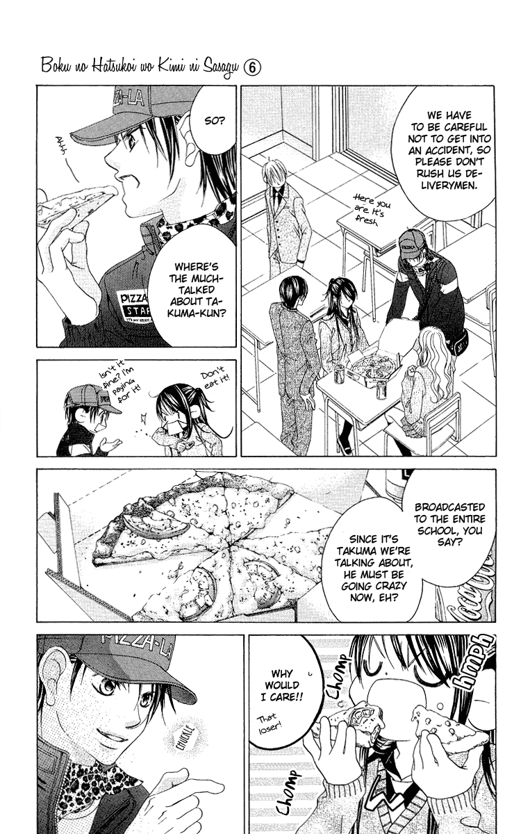 Boku no Hatsukoi o Kimi ni Sasagu Chapter 33 page 19 - Chapter 33