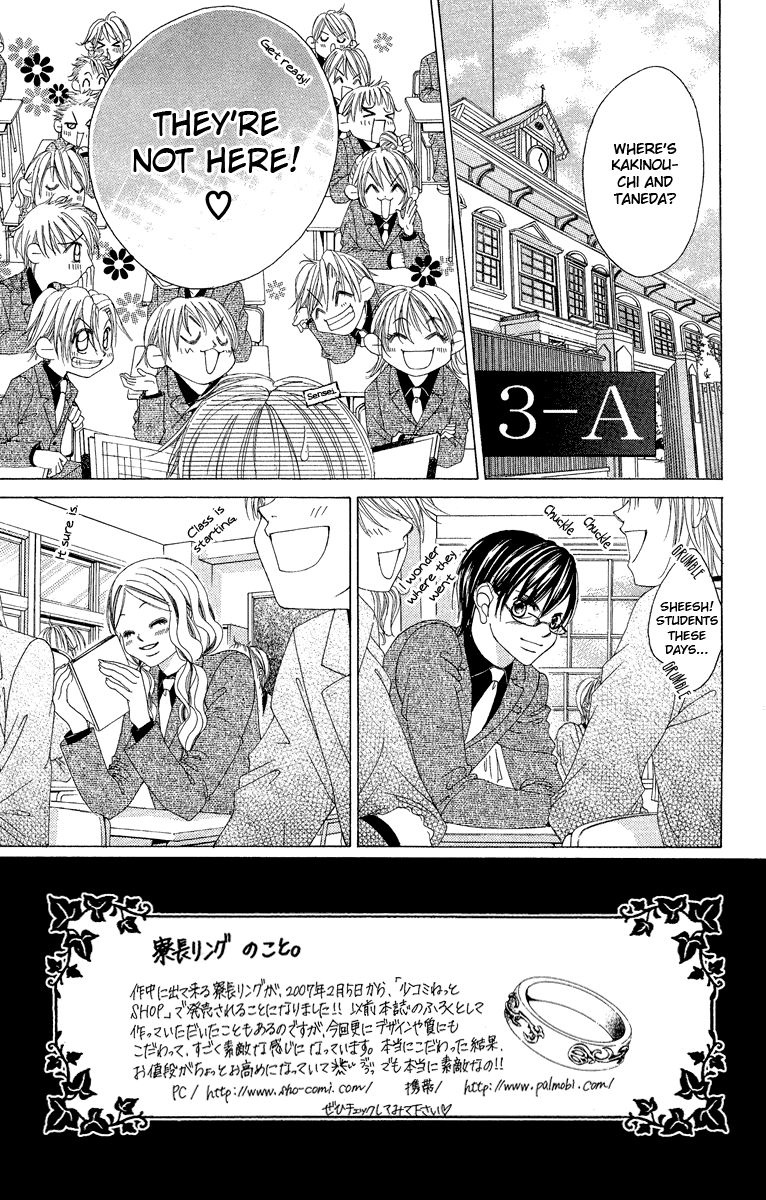 Boku no Hatsukoi o Kimi ni Sasagu Chapter 33 page 3 - Chapter 33