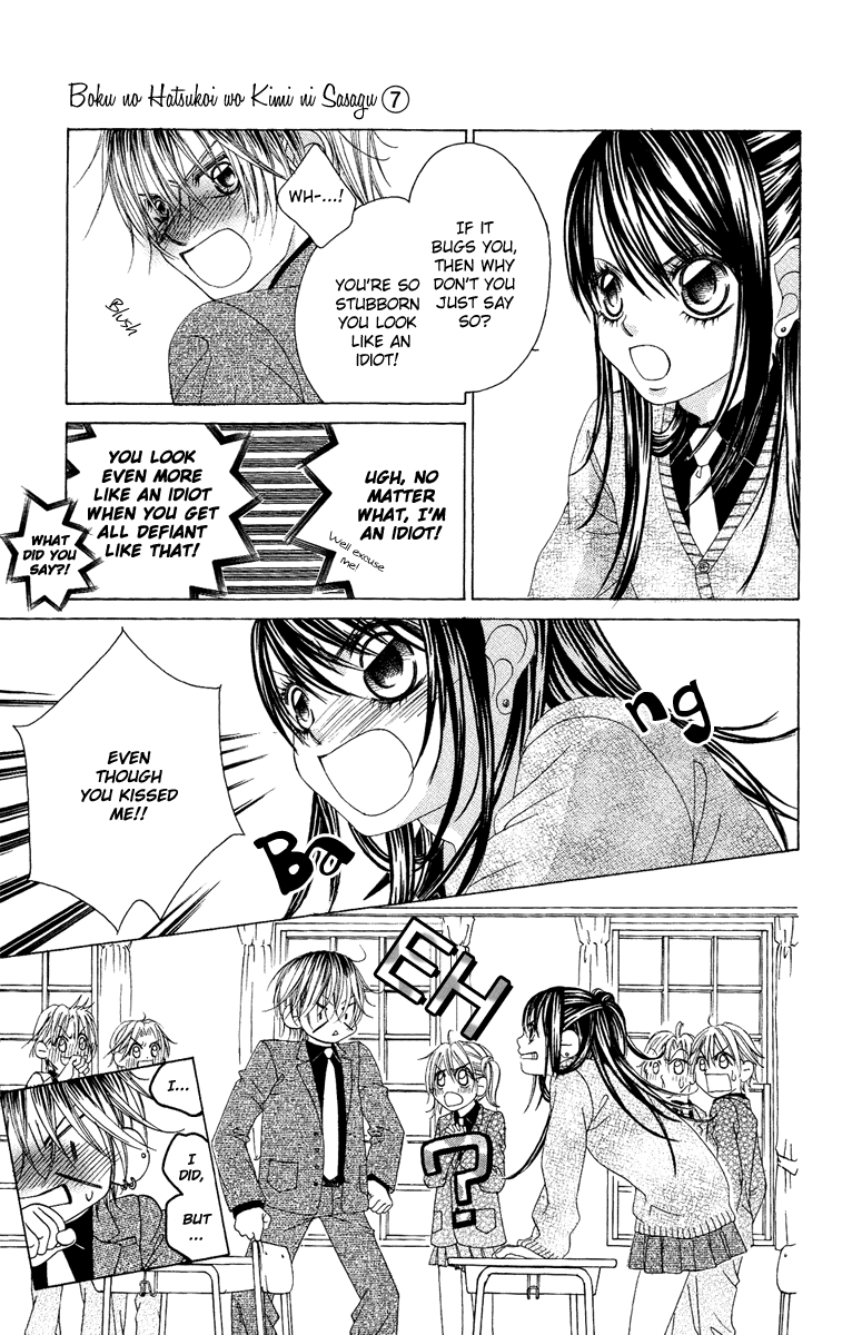 Boku no Hatsukoi o Kimi ni Sasagu Chapter 34 page 10 - Chapter 34