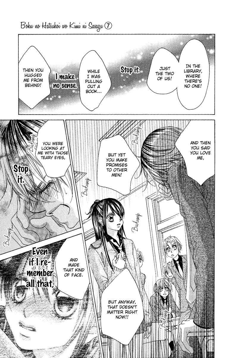 Boku no Hatsukoi o Kimi ni Sasagu Chapter 34 page 12 - Chapter 34