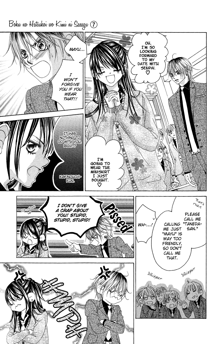 Boku no Hatsukoi o Kimi ni Sasagu Chapter 34 page 14 - Chapter 34