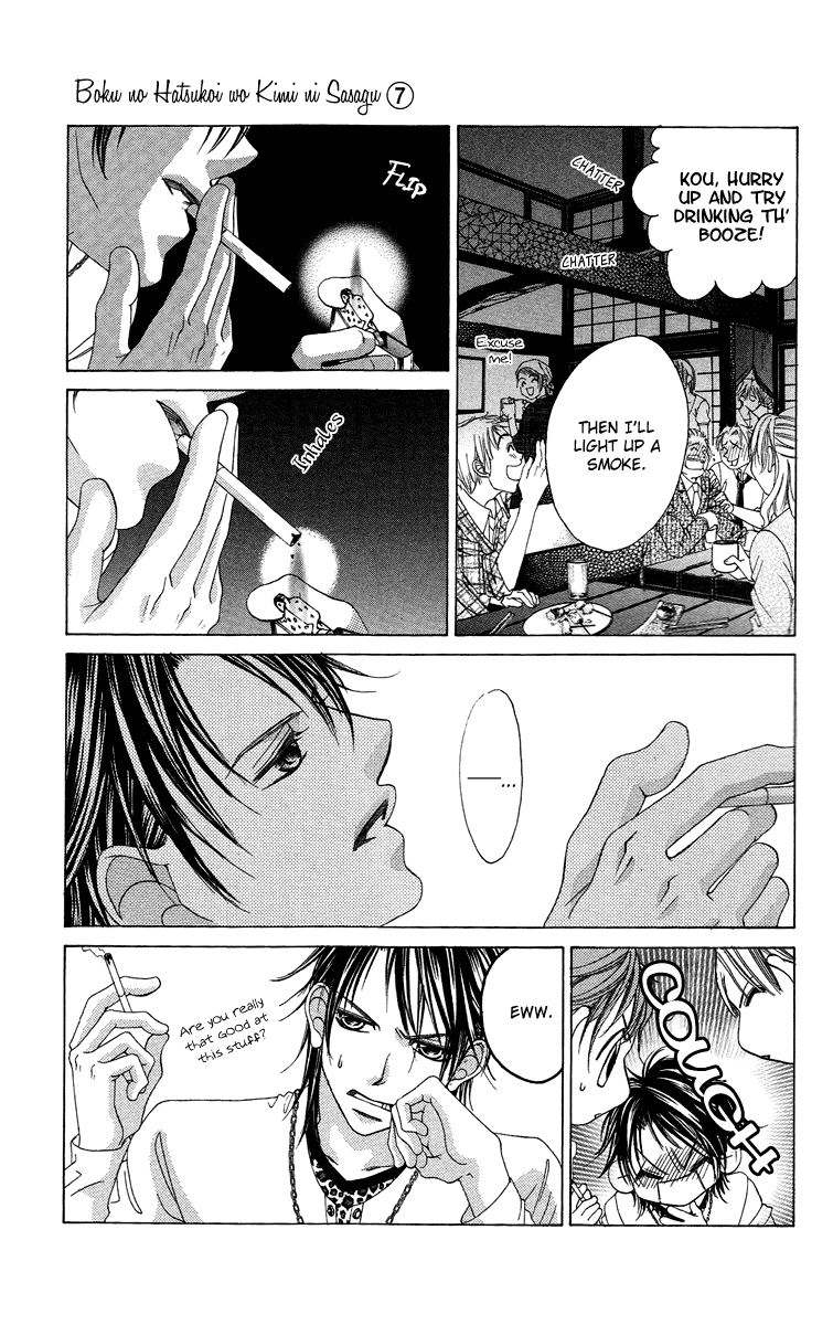 Boku no Hatsukoi o Kimi ni Sasagu Chapter 34 page 16 - Chapter 34