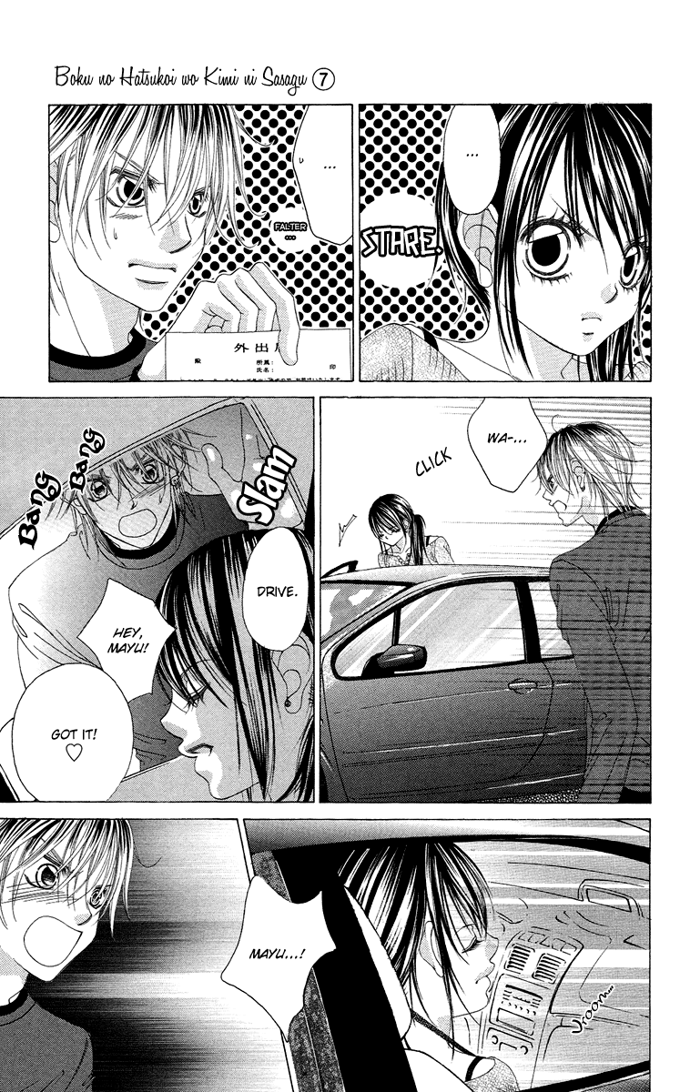 Boku no Hatsukoi o Kimi ni Sasagu Chapter 34 page 22 - Chapter 34