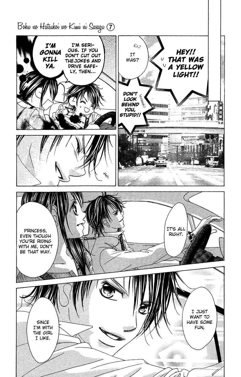 Boku no Hatsukoi o Kimi ni Sasagu Chapter 34 page 24 - Chapter 34