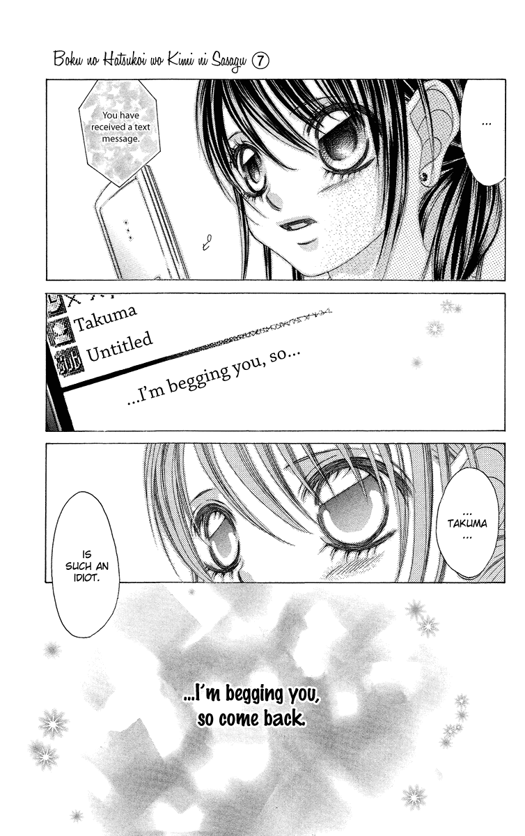 Boku no Hatsukoi o Kimi ni Sasagu Chapter 34 page 28 - Chapter 34