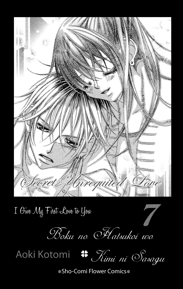 Boku no Hatsukoi o Kimi ni Sasagu Chapter 34 page 3 - Chapter 34