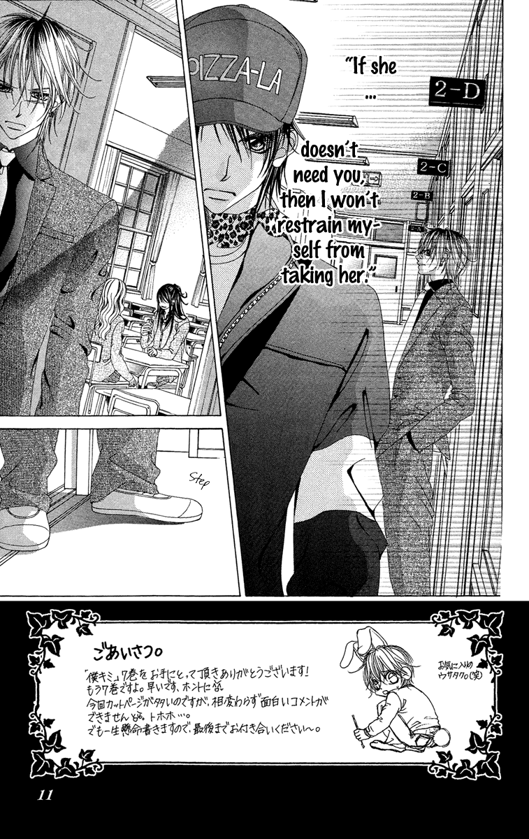 Boku no Hatsukoi o Kimi ni Sasagu Chapter 34 page 8 - Chapter 34