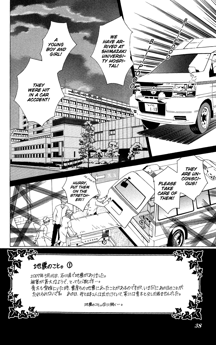 Boku no Hatsukoi o Kimi ni Sasagu Chapter 35 page 2 - Chapter 35