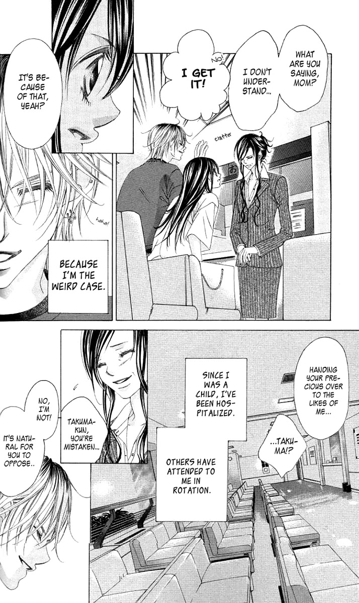 Boku no Hatsukoi o Kimi ni Sasagu Chapter 37 page 23 - Chapter 37