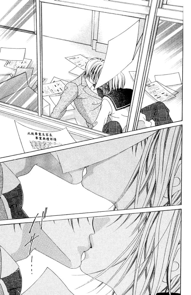 Boku no Hatsukoi o Kimi ni Sasagu Chapter 38.5 page 7 - Chapter 38.5