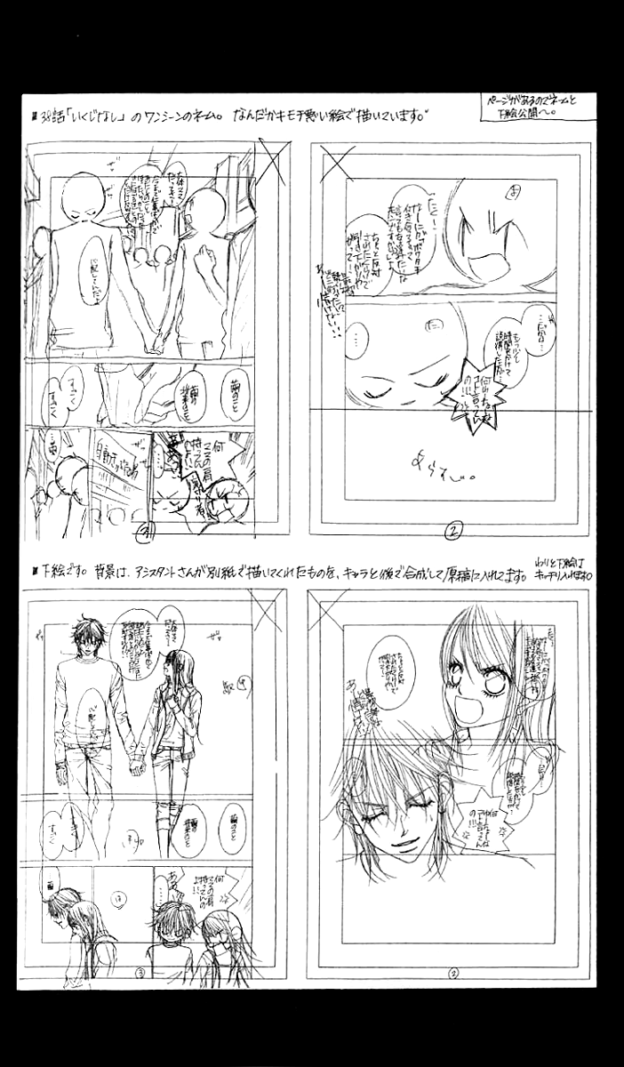 Boku no Hatsukoi o Kimi ni Sasagu Chapter 38 page 1 - Chapter 38