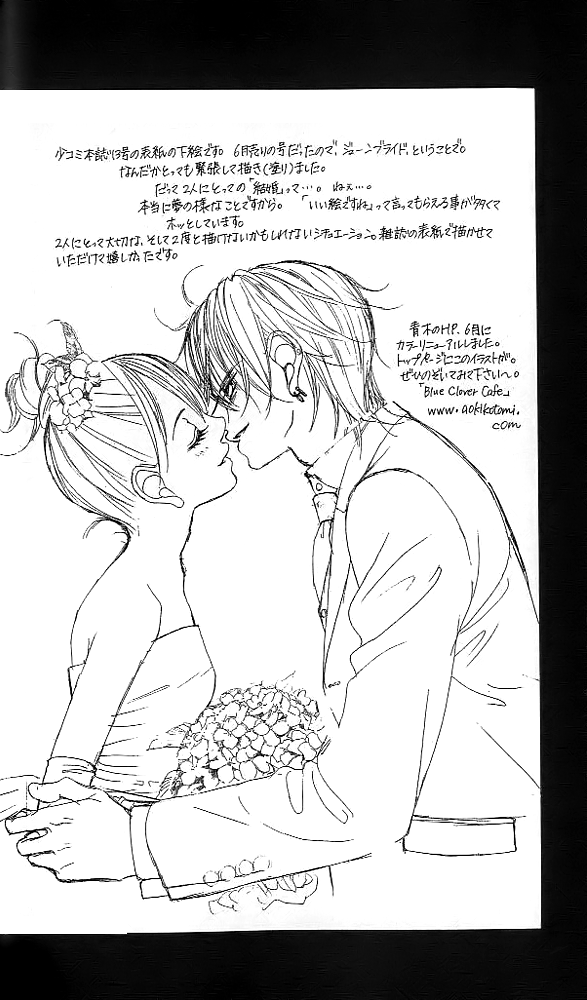 Boku no Hatsukoi o Kimi ni Sasagu Chapter 39 page 29 - Chapter 39