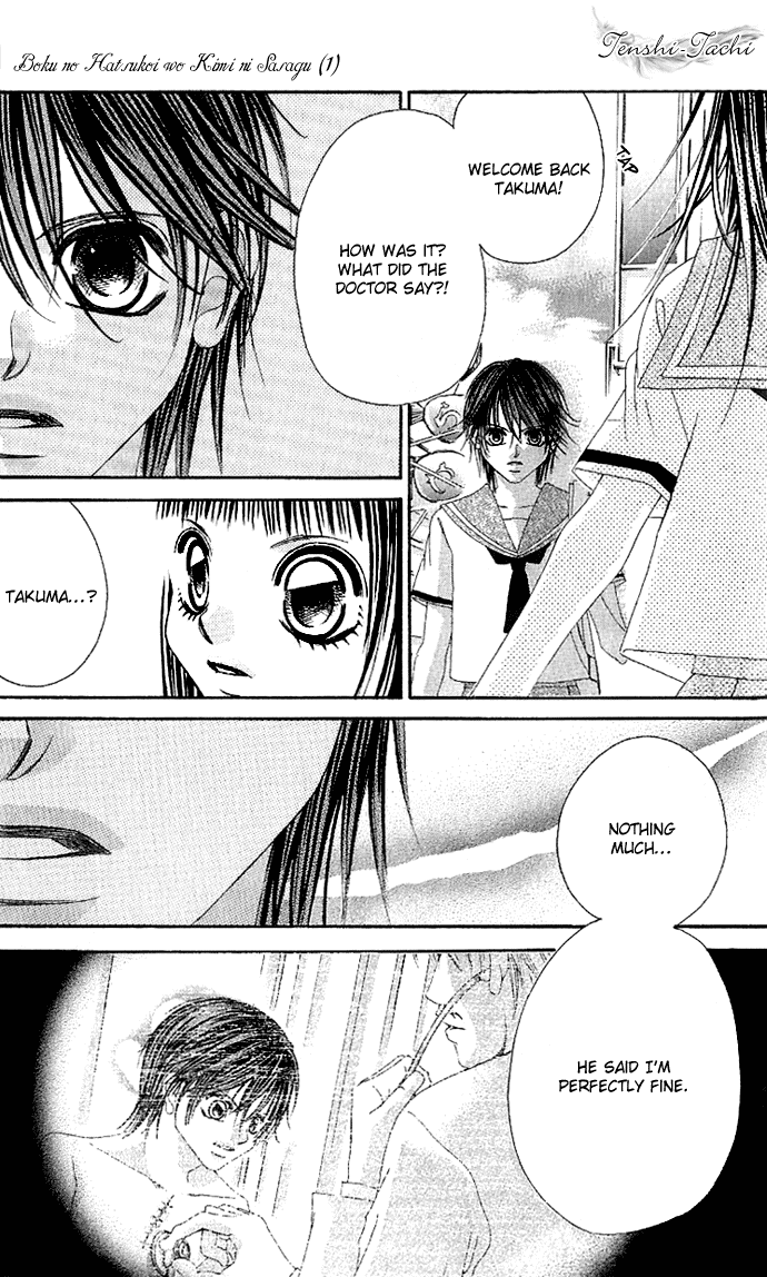 Boku no Hatsukoi o Kimi ni Sasagu Chapter 4 page 10 - Chapter 4