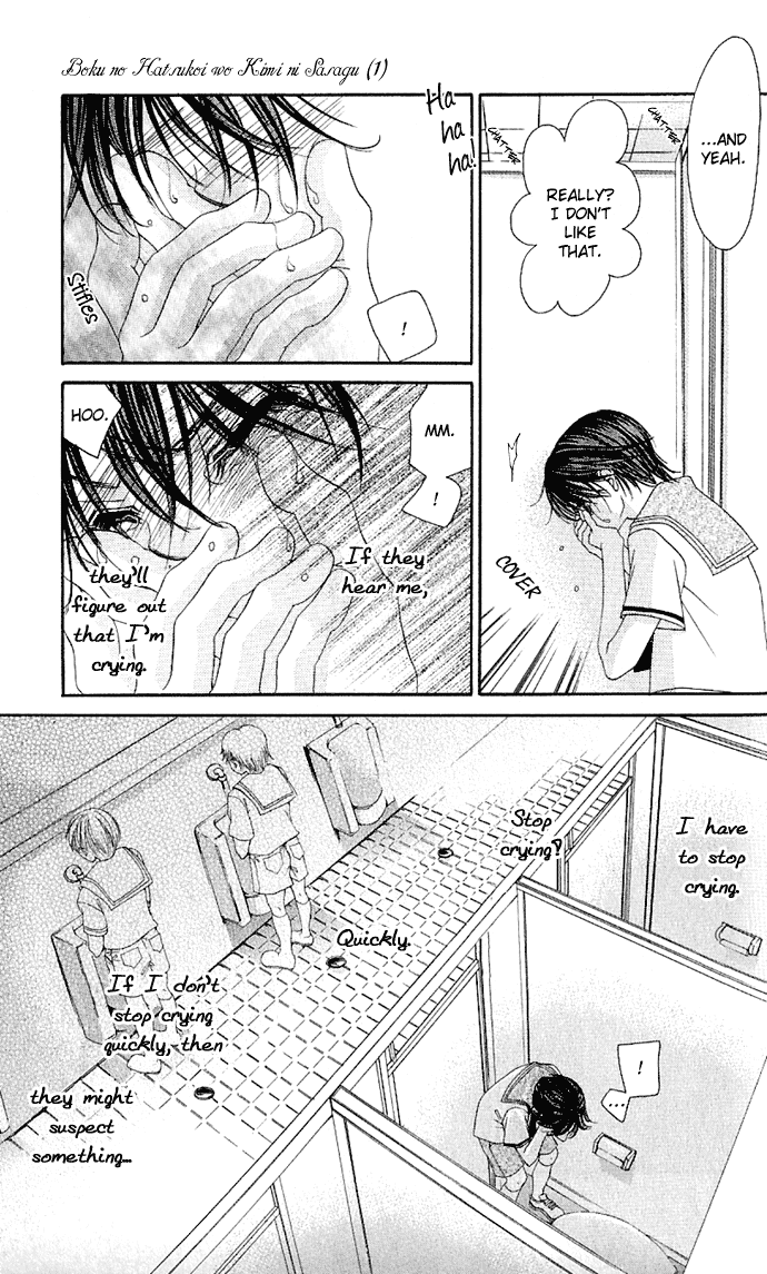 Boku no Hatsukoi o Kimi ni Sasagu Chapter 4 page 24 - Chapter 4