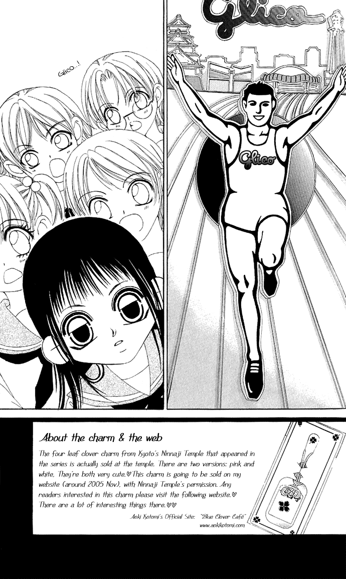 Boku no Hatsukoi o Kimi ni Sasagu Chapter 4 page 3 - Chapter 4