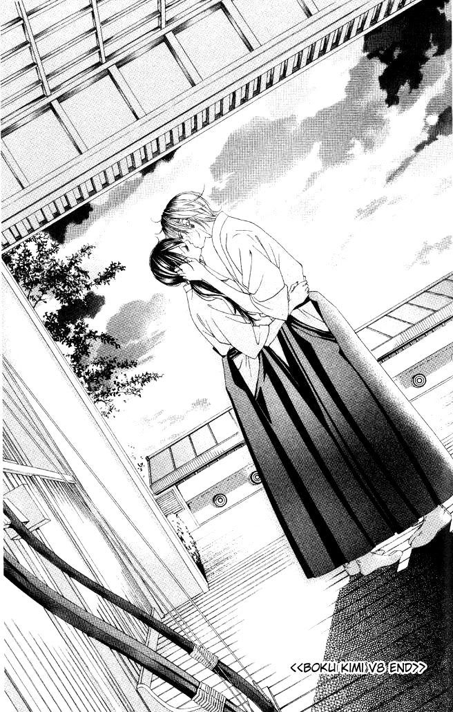 Boku no Hatsukoi o Kimi ni Sasagu Chapter 44 page 25 - Chapter 44